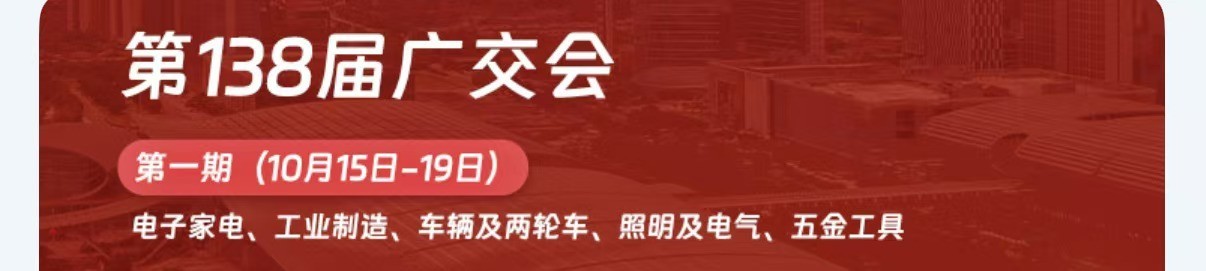 Suzhou Fubang sudjelovat će na 138. kantonalnom sajmu